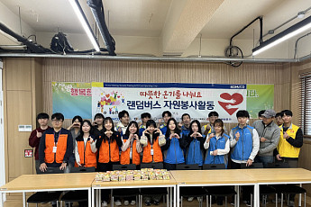 소진공, 대전 공공기관과 함께 지역사회 상생 봉사활동 전개