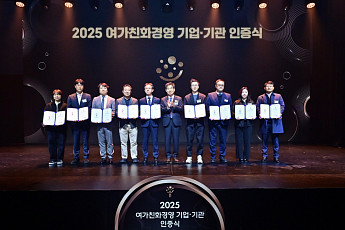 한신공영, 문화체육관광부 인증 ‘2025 여가친화기업’ 선정