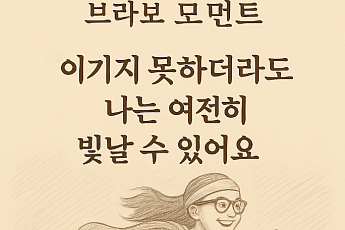 [브라보 모먼트] 