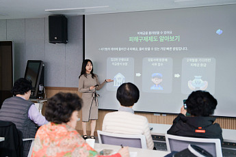 토스뱅크, 고령층 대상 '금융사기 예방 교육' 실시