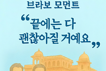 [브라보 모먼트] 