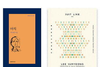 “언어를 과감하게 해체·조립”⋯이수명 시집 '마치' 美 번역상 수상