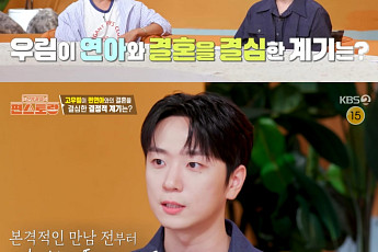 '편스토랑' 고우림, 김연아와 결혼 타이밍⋯