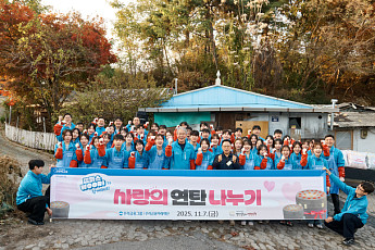 우리금융, 580가구 ‘사랑의 연탄’ 11만6000장 지원