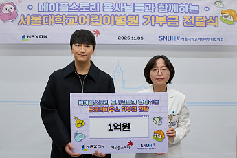 넥슨 PC방 ‘메이플 아지트’ 오픈 수익금 1억 이용자 이름으로 기부