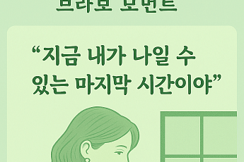 [브라보 모먼트] 