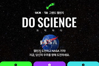 그래디언트, 과학 캠페인 ‘과학하다, SOAK x YBM 그랜드 챌린지’ 진행