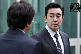 '서울 자가에 대기업 다니는 김부장'...부러우신가요?