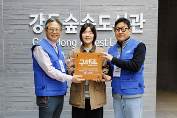 KCC글라스, 강동숲속도서관 조류 친화 건축물로 인증