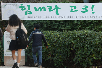 올해 최대 변수는 ‘사탐런’…의대 정원 축소에 상위권 경쟁 격화 [수능 D-1]