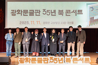 교보생명 ‘광화문글판’ 35년…30자에 담아 온 시민의 희망과 위로