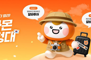 알바몬, 여행·지역 일경험 결합 ‘알바투어’ 캠페인 론칭