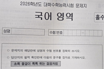 “초록 물결이 톡톡 튀는 젊음처럼