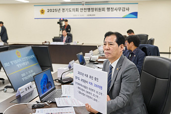 경기도, 감정평가로 29억 지켰다… “LH 이자제도는 공공기관 원칙 위반”