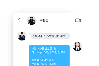 수능만 되면 등장하는 '국룰 댓글'...웃픈 온라인 반응들