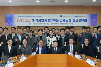 성신여대, ‘학·석사연계 ICT핵심인재양성 성과교류회’ 개최