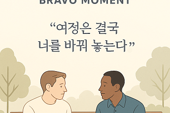[브라보 모먼트] 