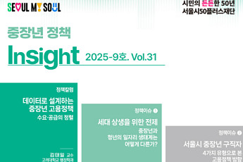 “중장년 청년 일자리 뺏는다?” 1만 명 조사결과 근거 없어