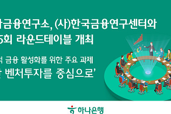 “정책금융 의존도 높은 벤처투자시장, 민간 참여 확대해야”