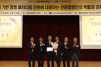 강호동 농협 회장, ‘한국전문경영인 대상’ 수상…“농심천심으로 국민과 함께하는 농협 만들 것”