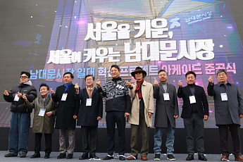 남대문시장, 글로벌 헤리티지 전통시장으로...오세훈 “문화 공간 거듭날 것” [종합]