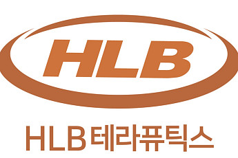 HLB테라퓨틱스, RGN-259 제조공정 유럽 특허 확보