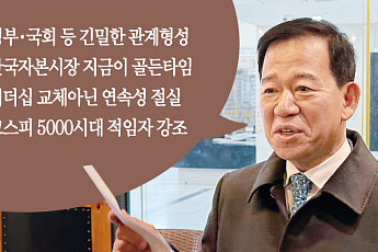 서유석 금투협회장 연임 출사표…황성엽 사장ㆍ이현승 전 대표 등 삼파전 예고