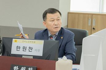한원찬 “예산·보증·정책 모두 흔들렸다…경기신보부터 전면 재점검해야”