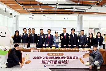 “쫀득한 가루쌀빵 맛보세요”…aT, 500명 모인 시식회로 소비 열기 확산