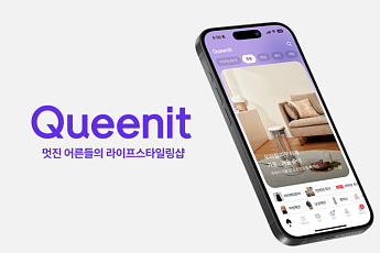 패션플랫폼 '퀸잇' 운영사 라포랩스, SK스토아 품었다