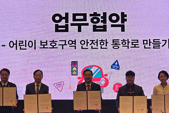 한국앤컴퍼니그룹, 안전한 어린이 통학 환경 조성 앞장