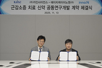 HK이노엔·카인사이언스, 근감소증 치료제 공동 개발 및 2상 추진