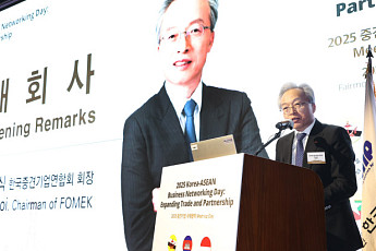 중견기업계 “아세안 포함한 개방형 글로벌 지역 협력 강화해야”