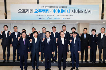 오늘부터 산업은행 영업점서도 '오픈뱅킹' 이용 가능해진다