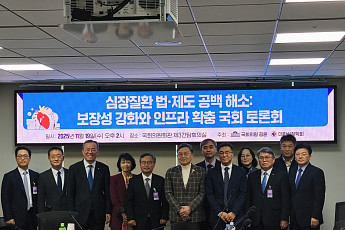 “심뇌혈관질환, 사망원인 2위에도 법·제도 공백”…환자 경제적·심리적 부담 커