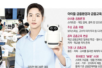 가정ㆍ학교서 못 채운 경제ㆍ금융 개념, 스마트 저금통 ‘삐뽀’가 메운다