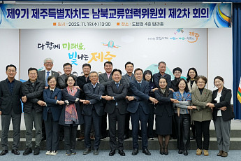 감귤 보내기 사진전까지…제주도, 남북교류사업 재개 나서
