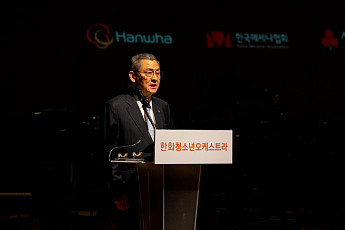 한화청소년오케스트라, 천안서 정기연주회⋯57명 무대 올라