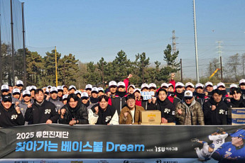 이수그룹, 류현진재단과 손잡고 전국 초ㆍ중ㆍ고 야구부에 훈련용품 지원