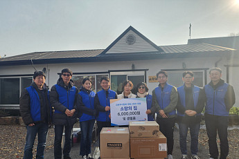 금투협, 21년째 ‘소망의 집’ 동행…연말 사회공헌 이어간다