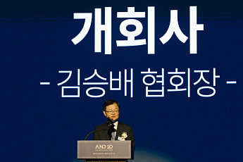 한국부동산개발협회, 글로벌 비전 선포… 디벨로퍼 산업 새 20년 연다