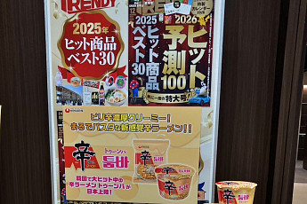 농심 ‘신라면 툼바’, 라면 종주국 日서도 젊은 세대에 인기[연말 히든템]