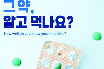 약국·조제실 그대로 재현⋯서울시립과학관, '그 약, 알고 먹나요?' 특별전 연다