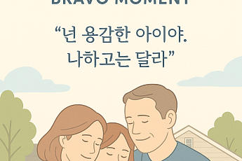 [브라보 모먼트] 