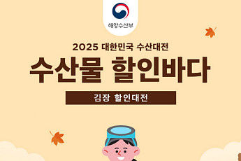 SSG닷컴, 수산물 최대 40% 할인 ‘대한민국 수산대전’