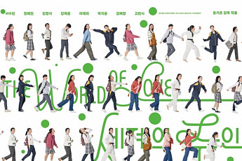 '세계의 주인', 입소문이 무섭다⋯12만 관객 돌파 