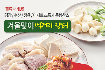 고물가 시대, 먹을게 없다지만...유통가 '수산물 대전' 적극 동참