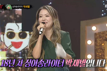 ‘복면가왕’ 콩깍지, 정체는 박새별...3연승 가왕 ‘백발백중 명사수’는 테이?