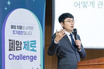 한국아스트라제네카, 한국산업기술기획평가원서 폐암 조기 검진 독려 강연