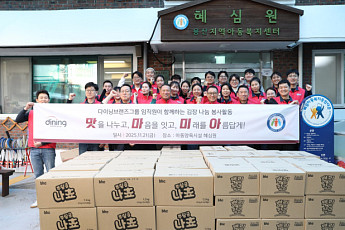 다이닝브랜즈그룹, 가맹점주 건강 검진 지원 등 ‘ESG 상생 경영’ 실천[2026 소비자유통대상]